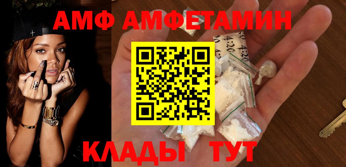 АМФ  Амфетамин 98%  Вход с VPN  Приморско-Ахтарск  АМФ 
