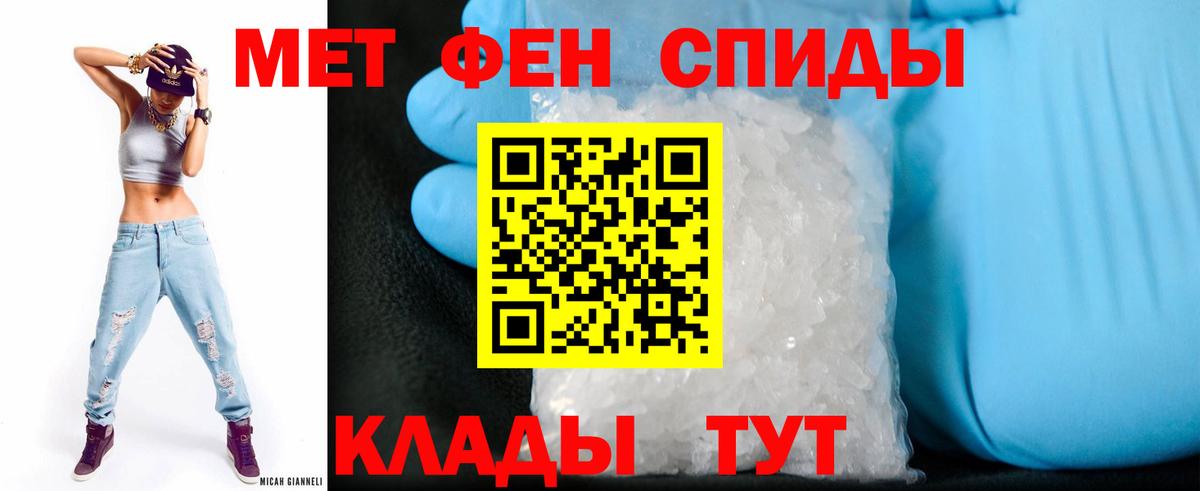 Амфетамин Розовый Приморско-Ахтарск