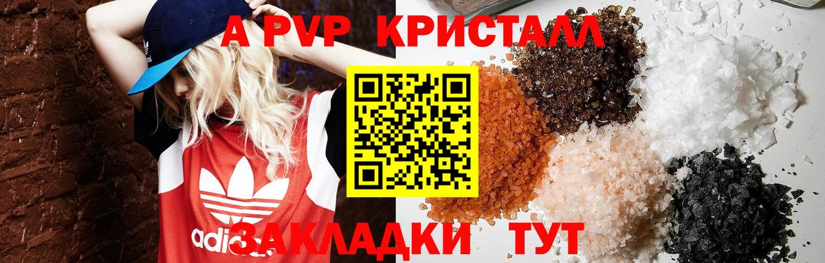 Альфа ПВП  Альфа ПВП VHQ  Вход с VPN  Приморско-Ахтарск 