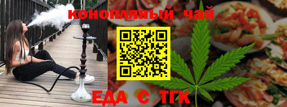 Cannafood конопля  Вход с VPN  Приморско-Ахтарск 