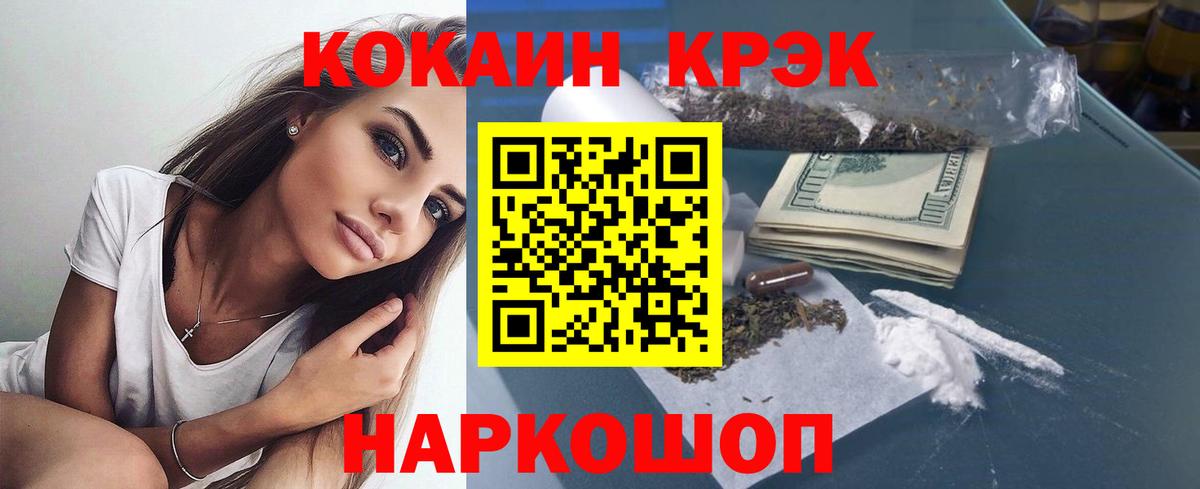 Приморско-Ахтарск  КОКАИН 98%  Вход с VPN 