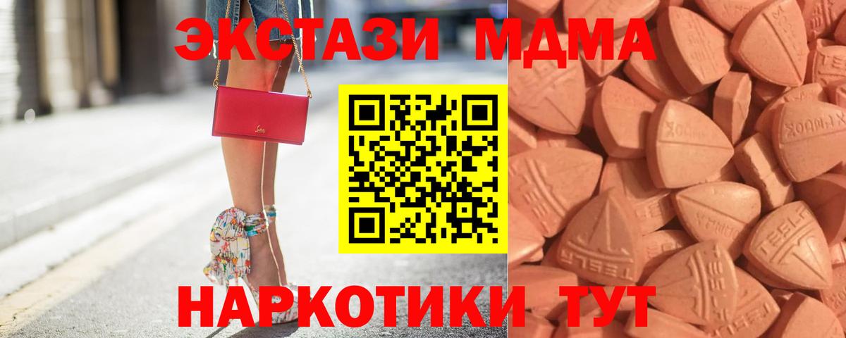 Экстази ешки Приморско-Ахтарск