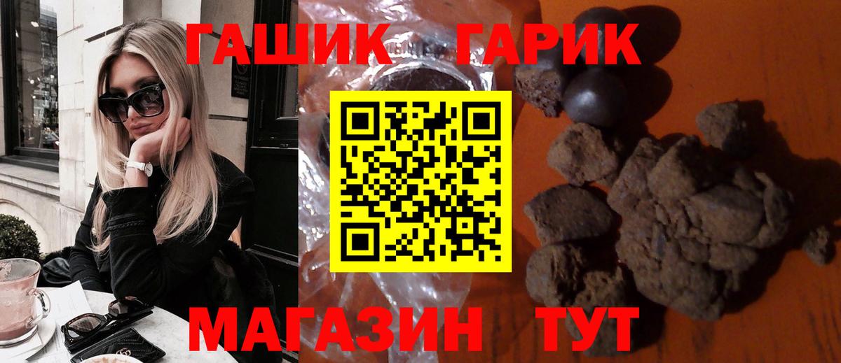 Приморско-Ахтарск  наркота  ГАШИШ гарик  Вход с VPN  ГАШИШ hashish 