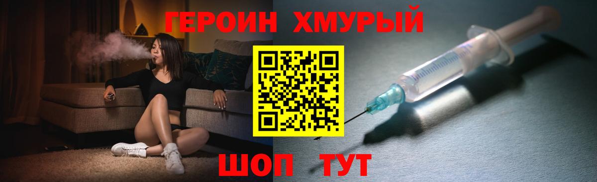 ГЕРОИН афганец  Вход с VPN  ГЕРОИН  Приморско-Ахтарск 