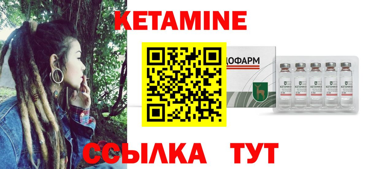 Кетамин ketamine  КЕТАМИН VHQ  Приморско-Ахтарск  Вход с VPN 