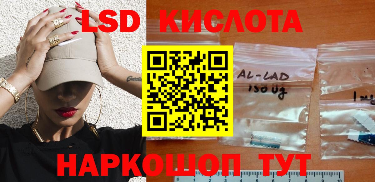 Лсд 25 экстази  Вход с VPN  Приморско-Ахтарск  ЛСД экстази кислота  LSD-25 экстази ecstasy 