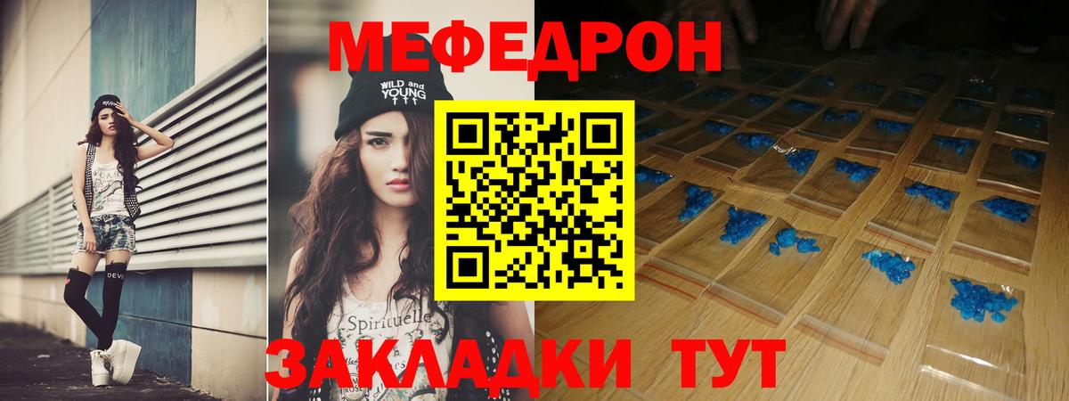 Меф кристаллы Приморско-Ахтарск