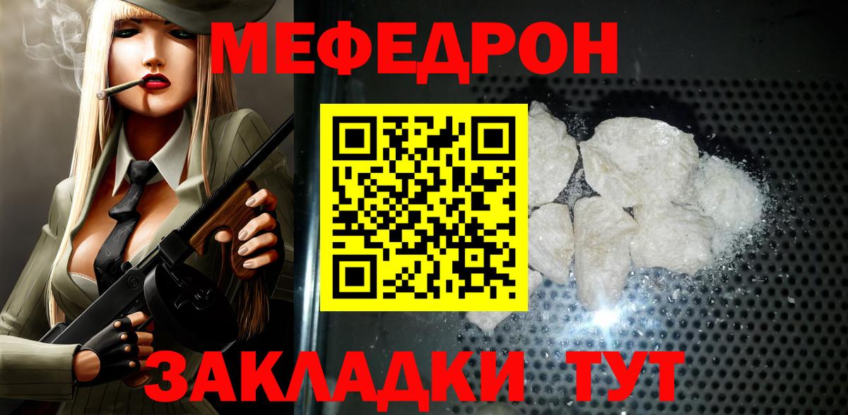 Мефедрон кристаллы  Вход с VPN  Мефедрон  Приморско-Ахтарск  МЕФ 4 MMC 