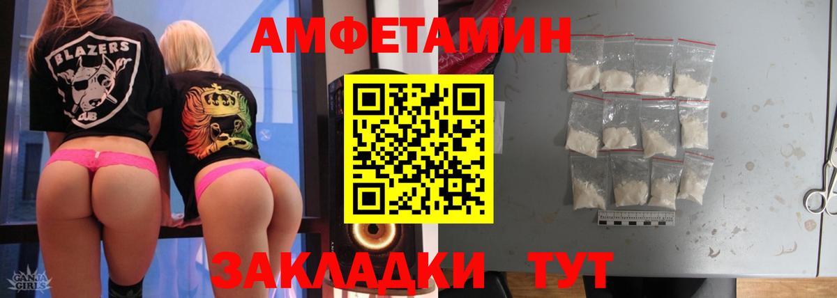 Первитин Methamphetamine  Вход с VPN  Приморско-Ахтарск  Первитин Methamphetamine 