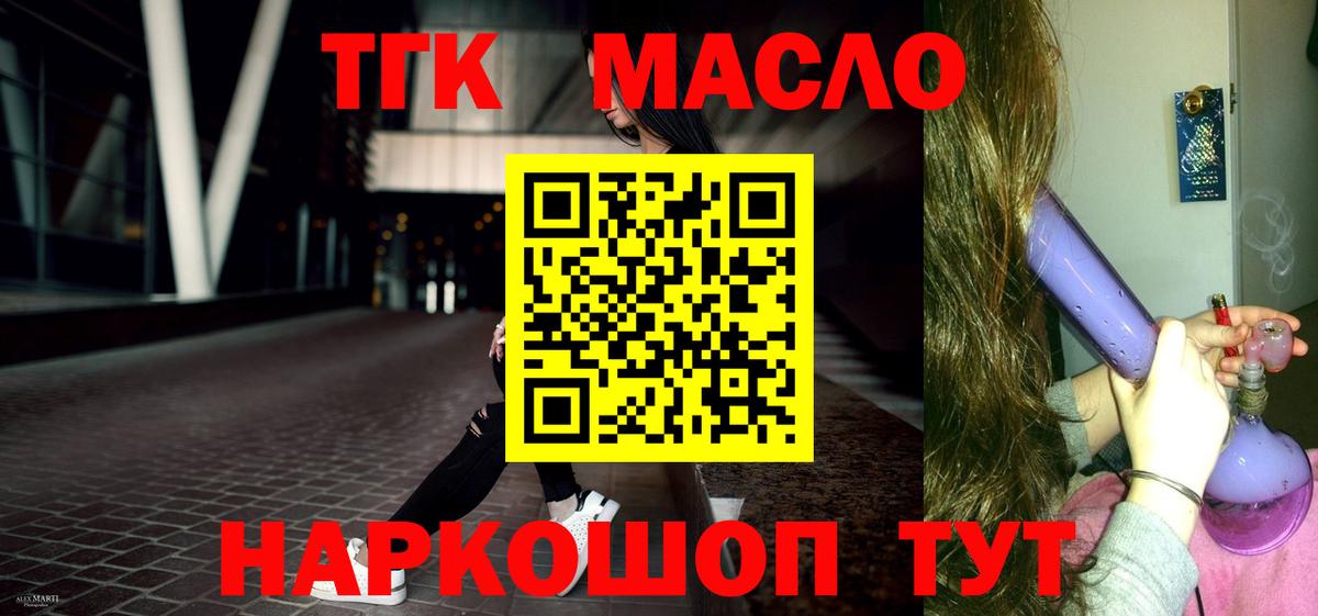 Приморско-Ахтарск  Дистиллят ТГК гашишное масло  ТГК концентрат  Вход с VPN 