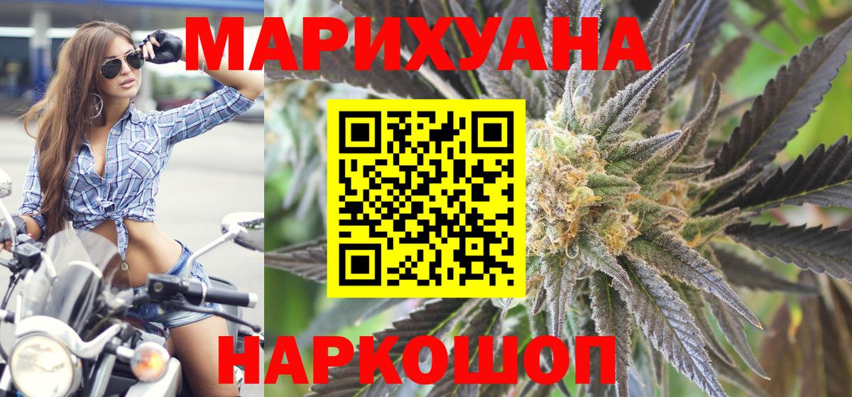 Бошки марихуана гибрид  Вход с VPN  Приморско-Ахтарск  МАРИХУАНА Bruce Banner  Конопля планчик  Шишки марихуана семена 